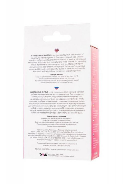 A-TOYS, Vibrating Egg Pink Boss of toys