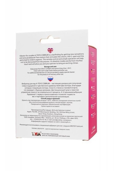A-TOYS Vibrator for couples Cobrum, silicone, pink, 9.6 cm Boss of toys